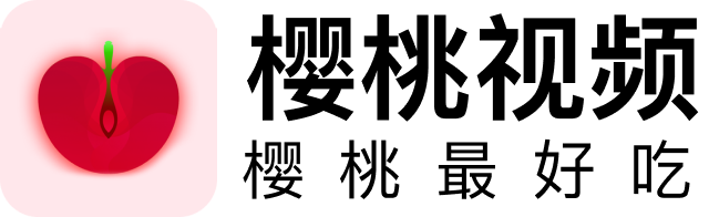 樱桃网 - 热门影视剧情全集在线看